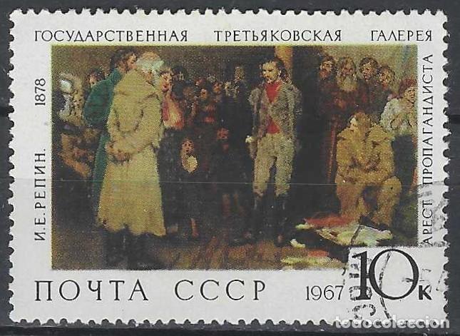 Sellos: UNI&Oacute;N SOVI&Eacute;TICA 1967 - PINTURA - USADO