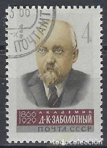 Sellos: UNI&Oacute;N SOVI&Eacute;TICA 1966 - PERSONAJES - USADO