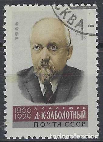 Sellos: UNI&Oacute;N SOVI&Eacute;TICA 1966 - PERSONAJES - USADO