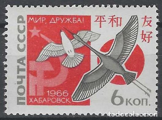 Sellos: UNI&Oacute;N SOVI&Eacute;TICA 1966 - 2&ordm; ENCUENTRO RUSO-JAPON&Eacute;S - MNH**