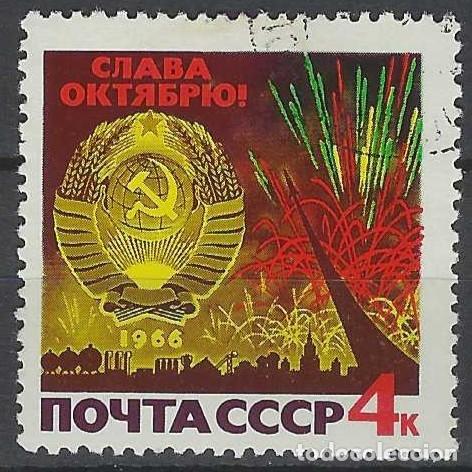 Sellos: UNI&Oacute;N SOVI&Eacute;TICA 1966 - USADO - Foto 1