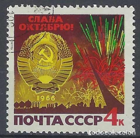 Sellos: UNI&Oacute;N SOVI&Eacute;TICA 1966 - USADO