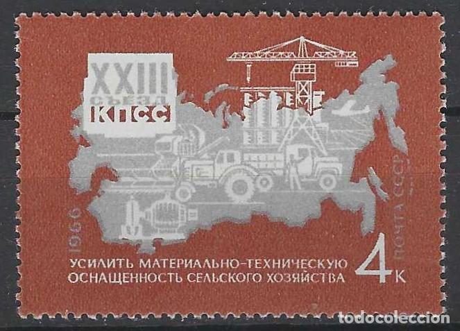 Sellos: UNI&Oacute;N SOVI&Eacute;TICA 1966 - 23&ordm; CONGRESO DEL PARTIDO COMUNISTA - MH*