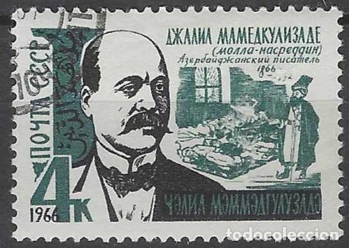 Sellos: UNI&Oacute;N SOVI&Eacute;TICA 1966 - PERSONAJES - USADO