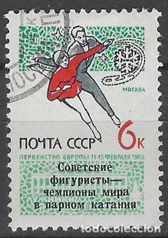 Selos: UNI&Oacute;N SOVI&Eacute;TICA 1965 - VICTORIA SOVI&Eacute;TICA EN LOS CAMPEONATOS MUNDIALES PATINAJE SOBRE HIELO, SOBRECA