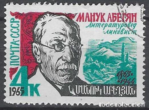 Sellos: UNI&Oacute;N SOVI&Eacute;TICA 1965 - PERSONAJES - USADO