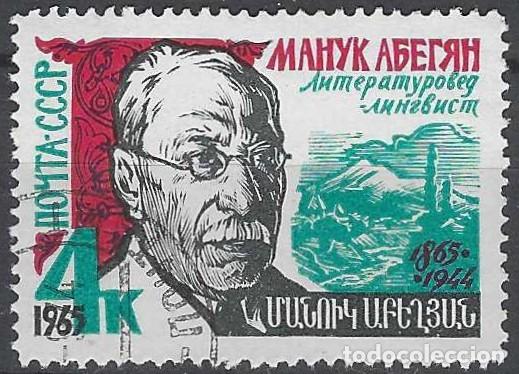 Sellos: UNI&Oacute;N SOVI&Eacute;TICA 1965 - PERSONAJES - USADO