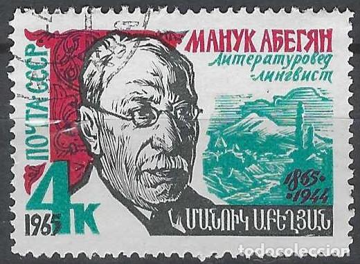 Sellos: UNI&Oacute;N SOVI&Eacute;TICA 1965 - PERSONAJES - USADO