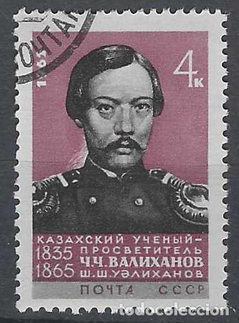 Sellos: UNI&Oacute;N SOVI&Eacute;TICA 1965 - PERSONAJES - USADO