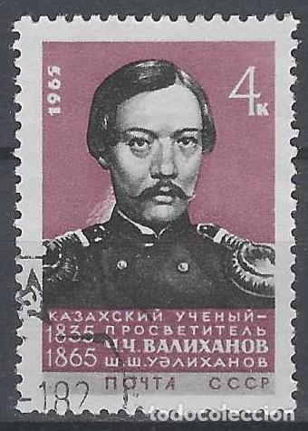 Sellos: UNI&Oacute;N SOVI&Eacute;TICA 1965 - PERSONAJES - USADO