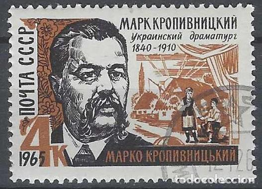 Sellos: UNI&Oacute;N SOVI&Eacute;TICA 1965 - PERSONAJES - USADO