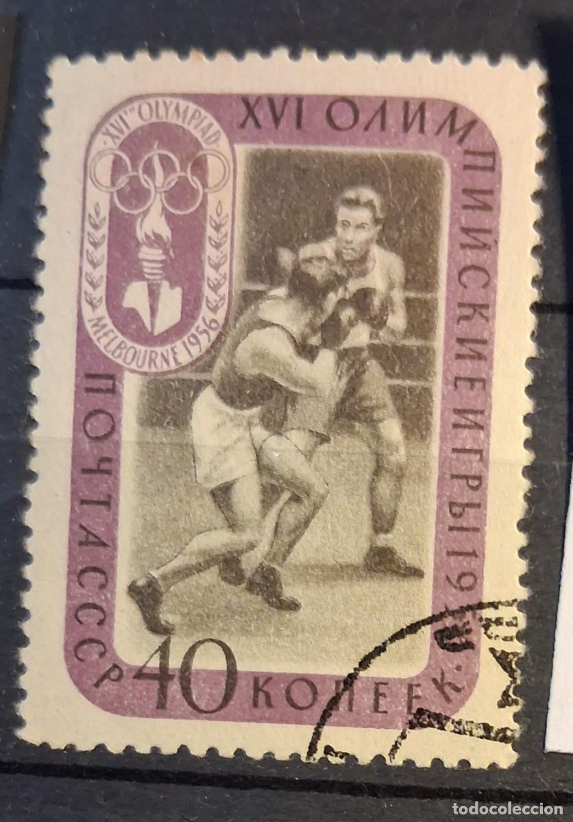 Sellos: U.R.S.S., 1957, CAT.YT.1951. PRIMER DIA.