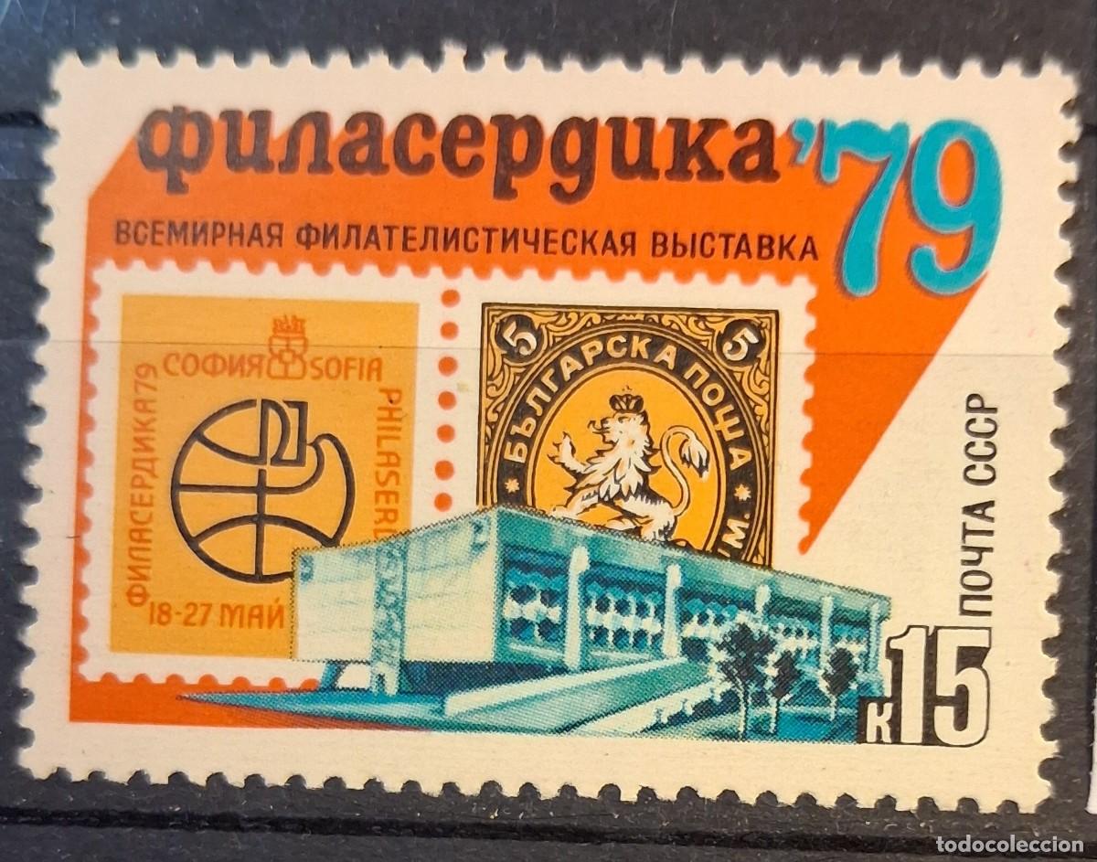 Sellos: U.R.S.S., 1979, CAT.YT. 4575.