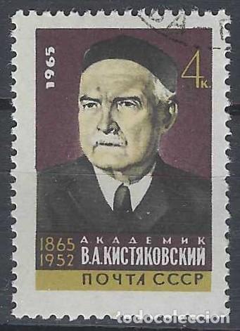 Sellos: UNI&Oacute;N SOVI&Eacute;TICA 1965 - PERSONAJES - USADO