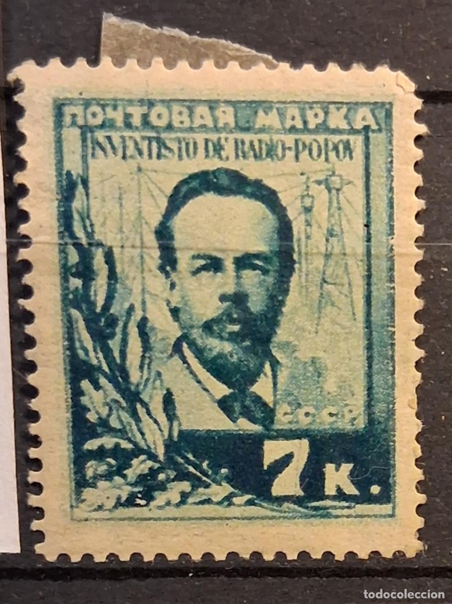 Sellos: U.R.S.S., 1925, CAT.YT. 338.