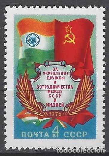Sellos: UNI&Oacute;N SOVI&Eacute;TICA 1976 - TRATADO DE AMISTAD Y COOPERACI&Oacute;N CON LA INDIA - MNH**