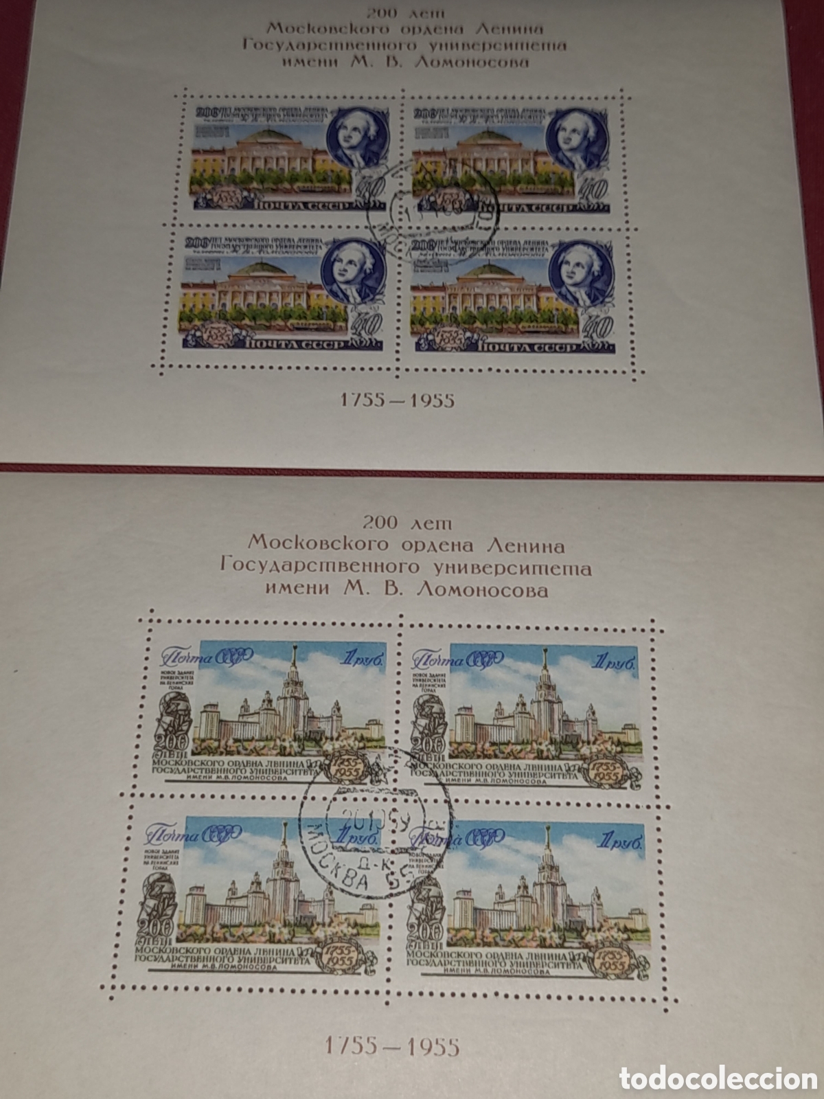 Sellos: HB Rusia (URSS.CCCP) mtdo 1955. 200Aniv Universidad Lomonosov. Arte. Arquitectura. Cultura. Historia