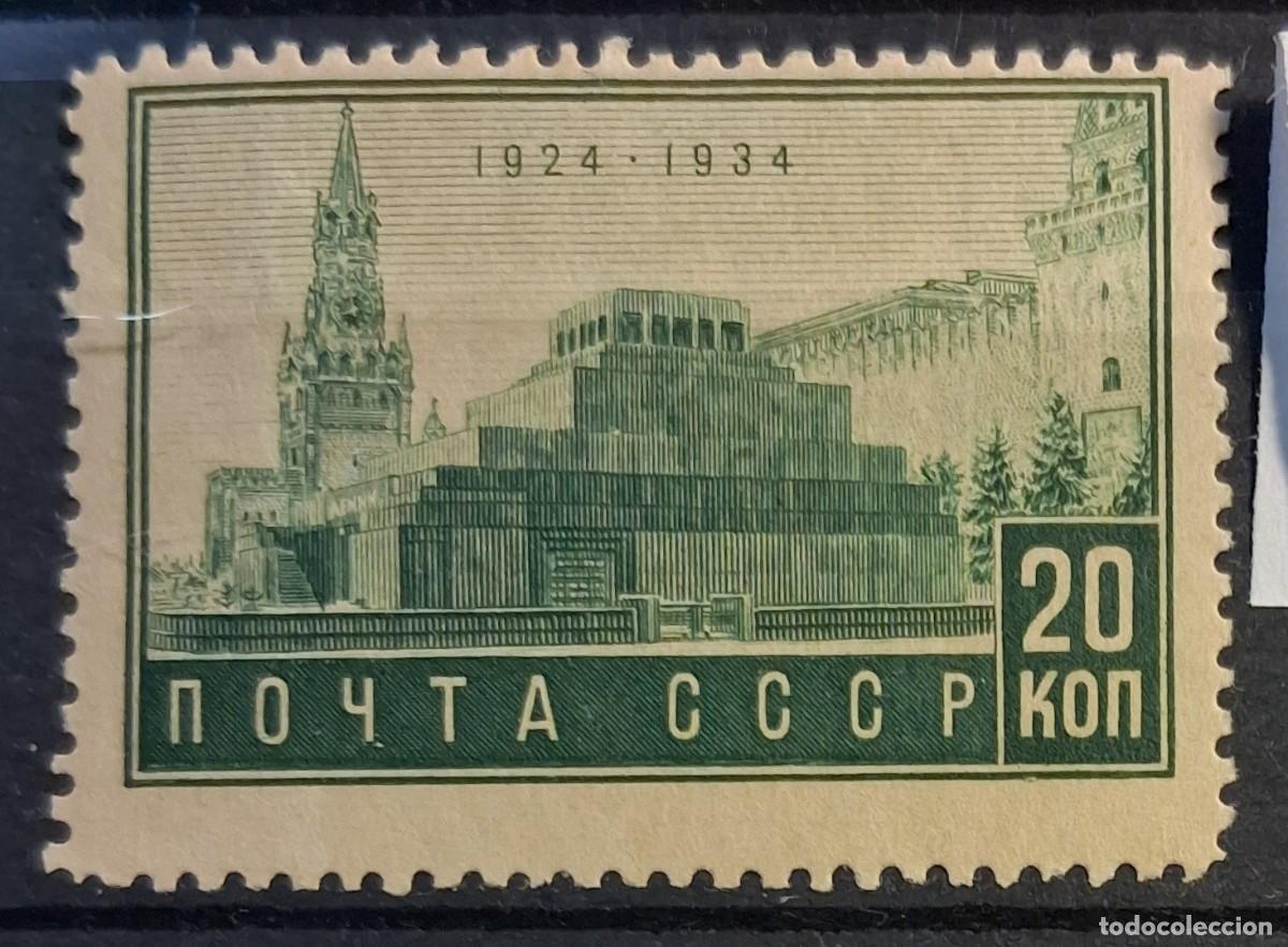 Sellos: U.R.S.S., 1934, CAT.YT. 517.