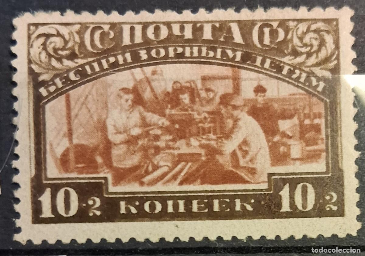 Sellos: U.R.S.S., 1929, CAT.YT. 419.