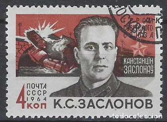 Sellos: UNI&Oacute;N SOVI&Eacute;TICA 1964 - PERSONAJES - USADO
