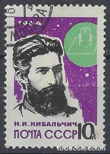 Sellos: UNI&Oacute;N SOVI&Eacute;TICA 1964 - D&Iacute;A DE LA ASTRON&Aacute;UTICA, N.I. KIBALCHICH - USADO
