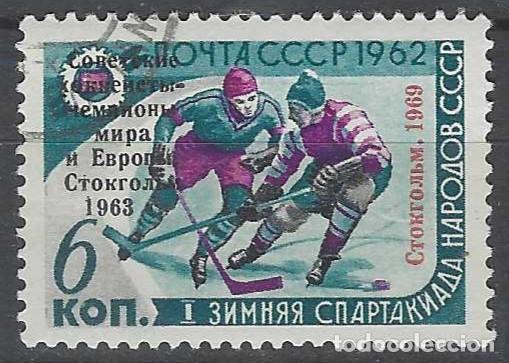 Sellos: UNI&Oacute;N SOVI&Eacute;TICA 1963 - HOCKEY HIELO, LA URSS CAMPEONA DEL MUNDO, SOBRECARGADO - USADO