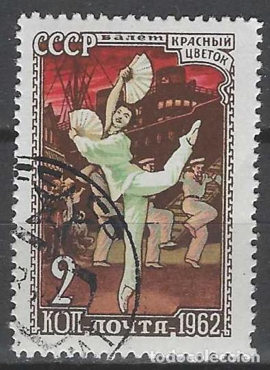 Sellos: UNI&Oacute;N SOVI&Eacute;TICA 1962 - BALLET, &rdquo;FLOR ROJA&rdquo;, GLIER - USADO