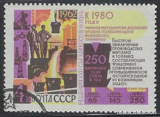 Sellos: UNI&Oacute;N SOVI&Eacute;TICA 1962 - REALIZACI&Oacute;N DE LOS PLANES ECON&Oacute;MICOS, IND. METAL&Uacute;RGICA - USADO