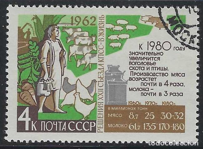 Sellos: UNI&Oacute;N SOVI&Eacute;TICA 1962 - REALIZACI&Oacute;N DE LOS PLANES ECON&Oacute;MICOS, GRANJAS - USADO