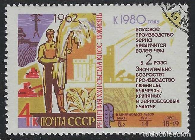 Sellos: UNI&Oacute;N SOVI&Eacute;TICA 1962 - REALIZACI&Oacute;N DE LOS PLANES ECON&Oacute;MICOS, AGRICULTURA - USADO