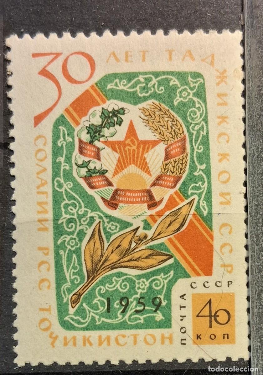 Sellos: U.R.S.S. , 1959, CAT.YT. 2230.