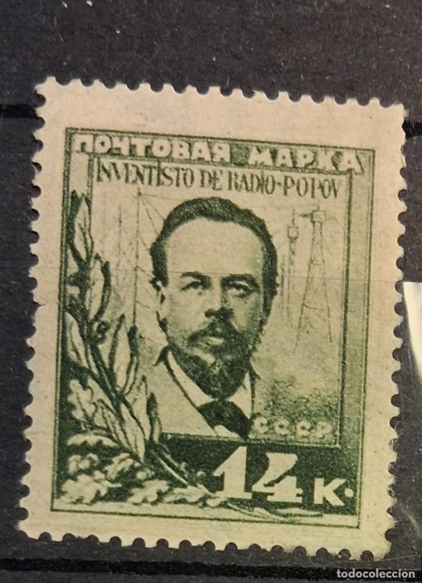 Sellos: U.R.S.S. , 1925, CAT.YT. 339.