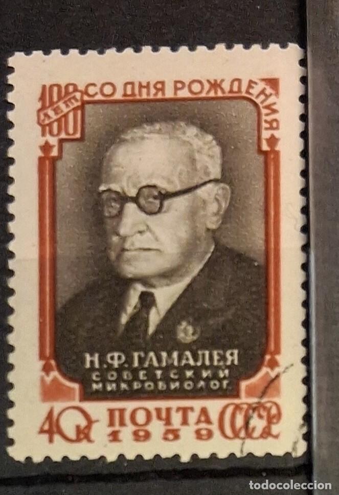 Sellos: U.R.S.S. , 1959, CAT.YT. 2147.