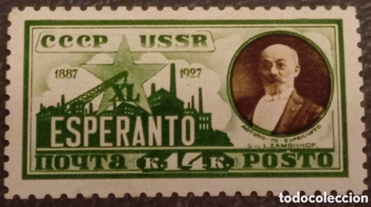 Sellos: 1927 URSS / Rusia - Scott #374 - Esperanto Dr. Zamenhof - MNH**