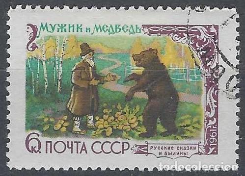 Sellos: UNI&Oacute;N SOVI&Eacute;TICA 1961 - CUENTOS TRADICIONALES, &rdquo;EL MUJIK Y EL OSO&rdquo; - USADO