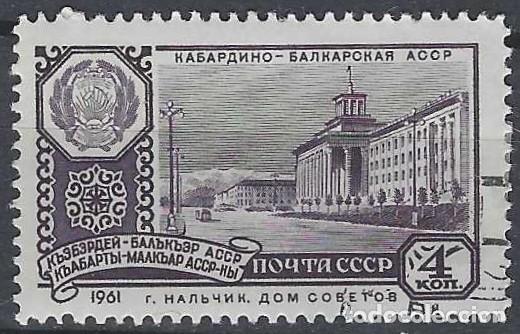 Sellos: UNI&Oacute;N SOVI&Eacute;TICA 1961 - CAPITALES DE REP&Uacute;BLICAS AUTON&Oacute;MAS, NALCHIK, KABARDINO-BALKAR - USADO