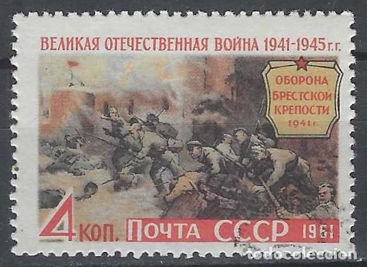 Sellos: UNI&Oacute;N SOVI&Eacute;TICA 1961 - 2&ordf; GUERRA MUNDIAL, BATALLA DE BEST-LITOVSK - USADO