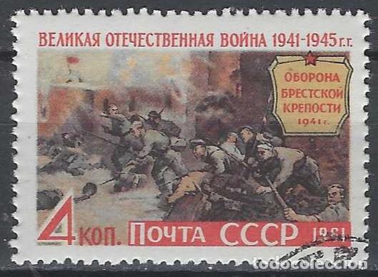 Sellos: UNI&Oacute;N SOVI&Eacute;TICA 1961 - 2&ordf; GUERRA MUNDIAL, BATALLA DE BEST-LITOVSK - USADO