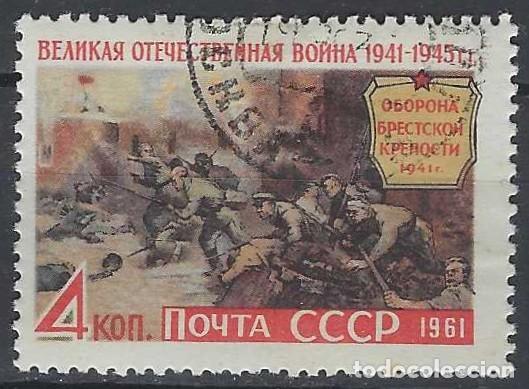 Sellos: UNI&Oacute;N SOVI&Eacute;TICA 1961 - 2&ordf; GUERRA MUNDIAL, BATALLA DE BEST-LITOVSK - USADO