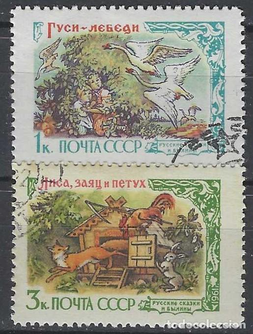 Sellos: UNI&Oacute;N SOVI&Eacute;TICA 1961 - CUENTOS TRADICIONALES, S.COMPLETA - USADOS