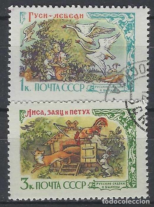 Sellos: UNI&Oacute;N SOVI&Eacute;TICA 1961 - CUENTOS TRADICIONALES, S.COMPLETA - USADOS