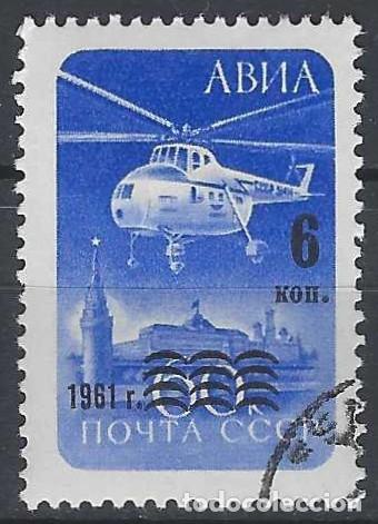 Sellos: UNI&Oacute;N SOVI&Eacute;TICA 1961 - CORREO A&Eacute;REO, HELIC&Oacute;PTERO MI-4 SOBRE EL KREMLIN, SOBRECARGADO - USADO
