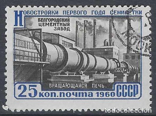 Sellos: UNI&Oacute;N SOVI&Eacute;TICA 1960 - REALIZACIONES DEL PLAN SEPTENAL, CEMENTER&Iacute;A DE BELGOROD - USADO