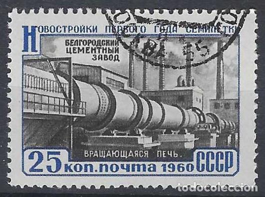 Sellos: UNI&Oacute;N SOVI&Eacute;TICA 1960 - REALIZACIONES DEL PLAN SEPTENAL, CEMENTER&Iacute;A DE BELGOROD - USADO