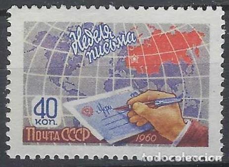 Sellos: UNI&Oacute;N SOVI&Eacute;TICA 1960 - SEMANA INTERNACIONAL DE LA CARTA ESCRITA - MSG