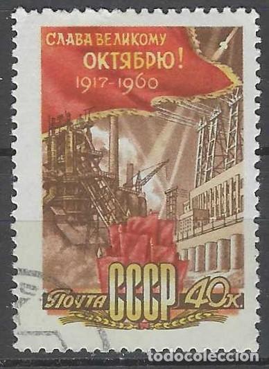 Sellos: UNI&Oacute;N SOVI&Eacute;TICA 1960 - 43&ordm; ANIV. DE LA REVOLUCI&Oacute;N RUSA DE OCTUBRE - USADO