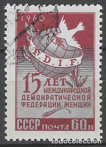Sellos: UNI&Oacute;N SOVI&Eacute;TICA 1960 - 15&ordm; ANIV. DE LA FEDERACI&Oacute;N INTERNACIONAL DE MUJERES - USADO
