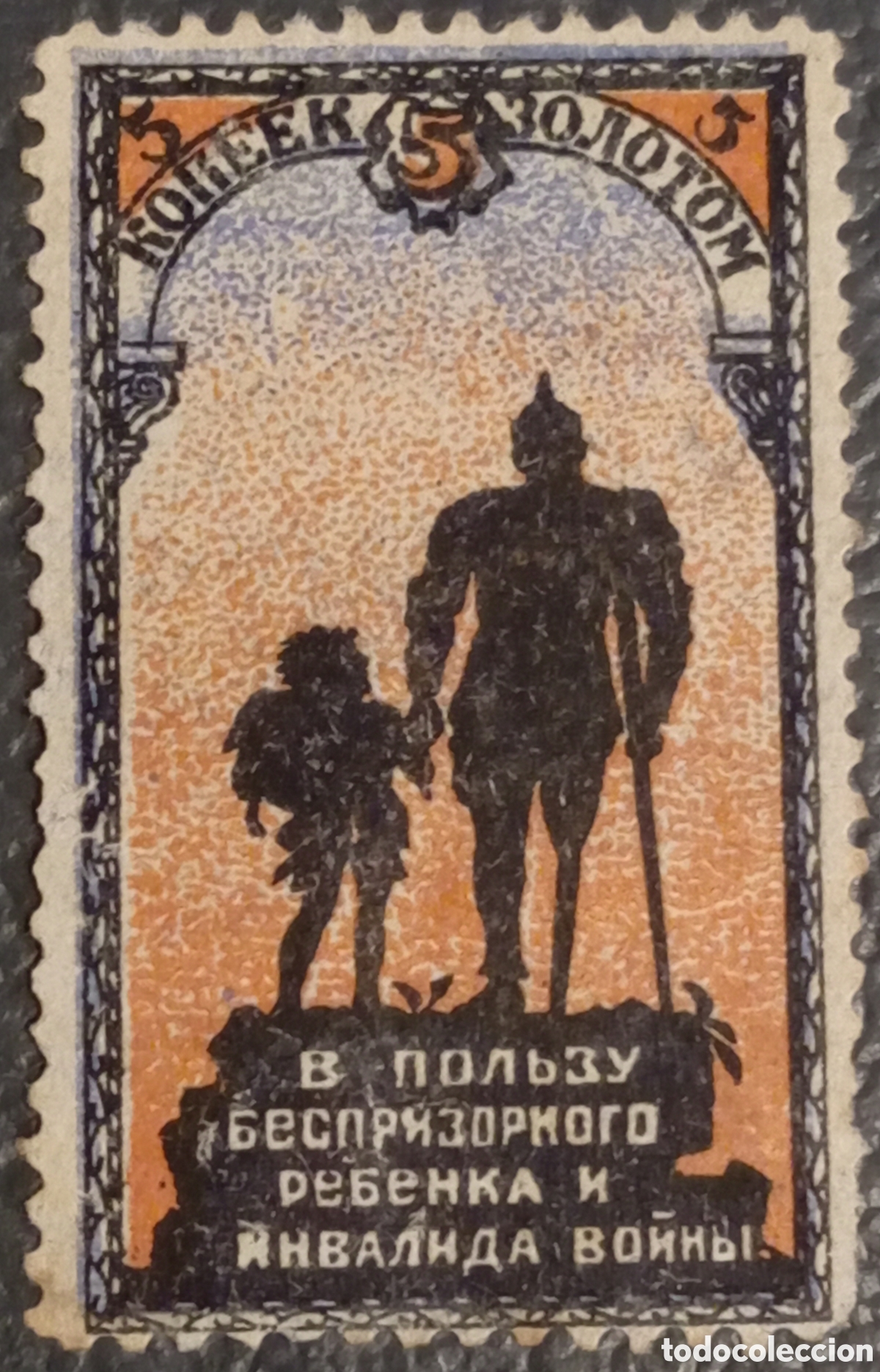 Sellos: &rdquo;Sello Ben&eacute;fico URSS 1924 - Ni&ntilde;os e Inv&aacute;lidos de Guerra - 5k Oro - Cat. MH #45&rdquo;