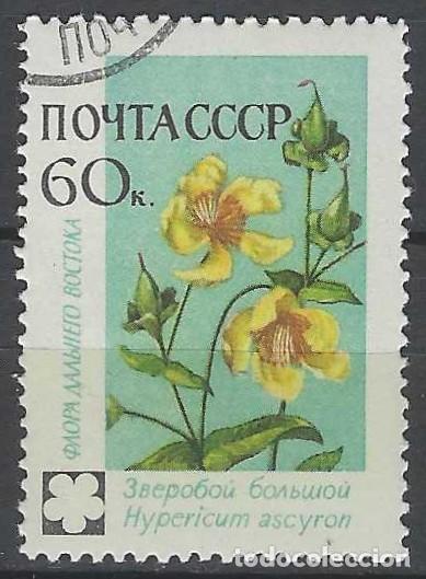 Sellos: UNI&Oacute;N SOVI&Eacute;TICA 1960 - FLORA, PALABRA DE S. JUAN - USADO