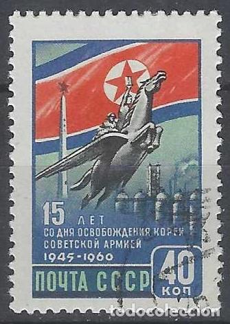 Sellos: UNI&Oacute;N SOVI&Eacute;TICA 1960 - 15&ordm; ANIV. DE LA LIBERACI&Oacute;N DE COREA - USADO